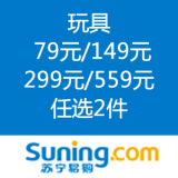 苏宁易购：玩具