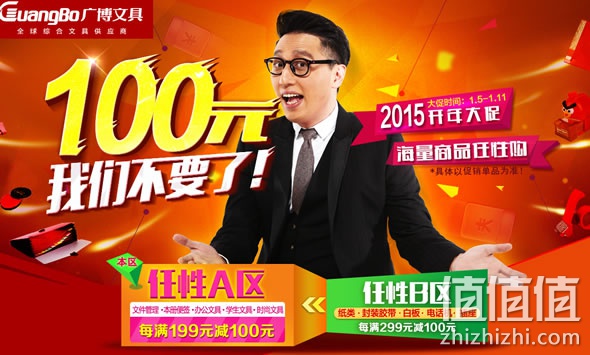 文具最高每满199减100