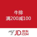 京东商城：自营牛排