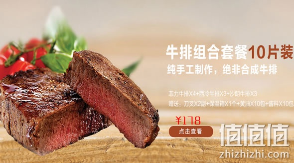 牛排满200减100