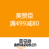 亚马逊中国：美赞臣