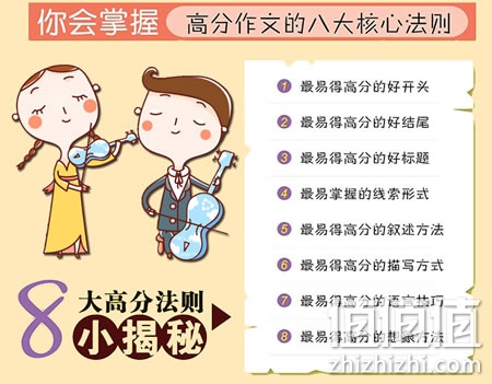 小学生考场作文