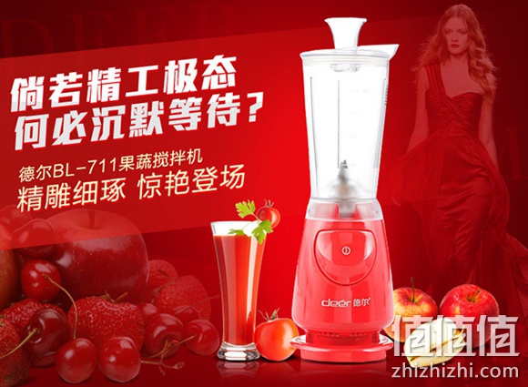德尔果汁机