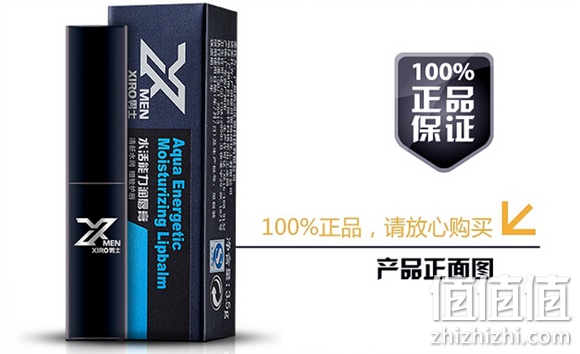 西润保湿滋润防嘴唇干裂男士润唇膏
