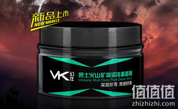 幻仕去黑头控油火山泥男士面膜