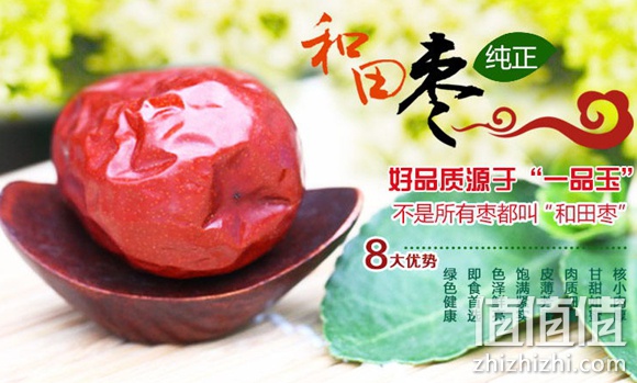 一品玉红润妈咪和田红枣