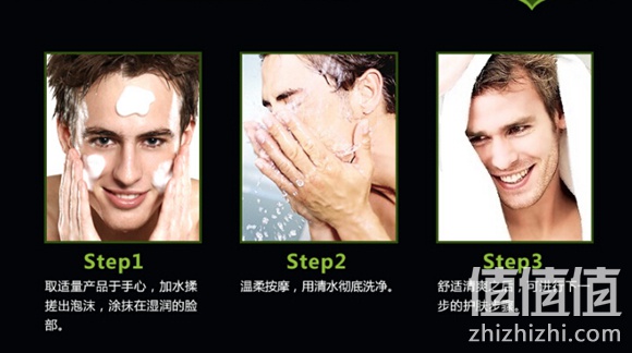 泊泉雅男士控油去黑头洁面乳