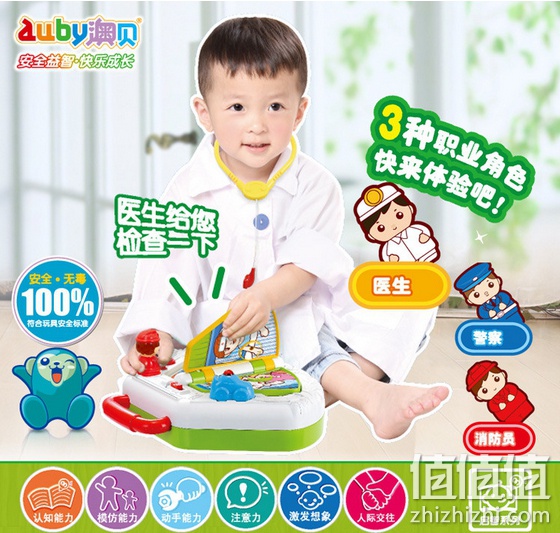 澳贝职业体验镇玩具