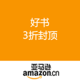 亚马逊中国：好书