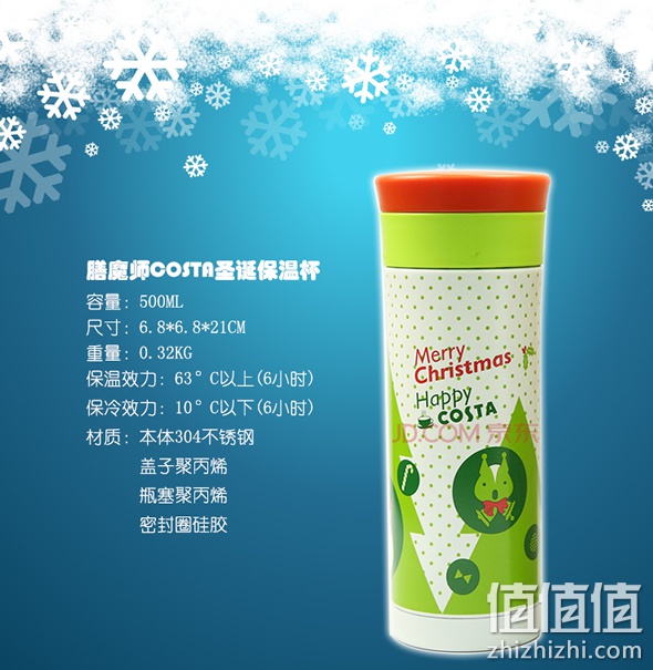 膳魔师满200减60