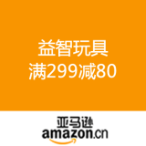 亚马逊中国：益智玩具