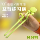 贝贝鸭 宝宝学习筷练习筷