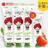 番茄派 嫩白保湿嫩手霜 80g*3支