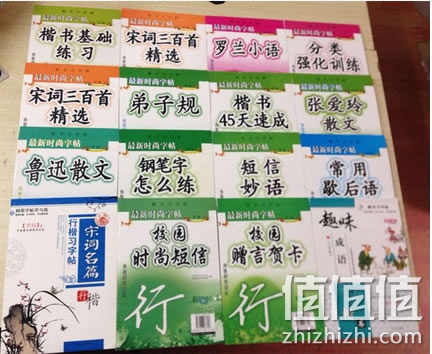 3500字楷书字帖
