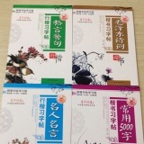 3500字楷书字帖