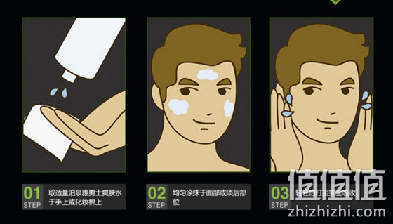 泊泉雅男士控油保湿爽肤水