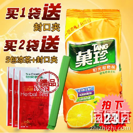 卡夫果珍甜橙味冲饮
