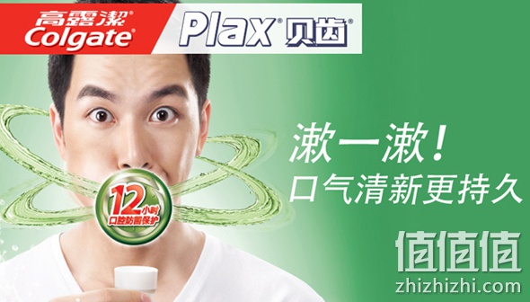高露洁贝齿清新茶健漱口水