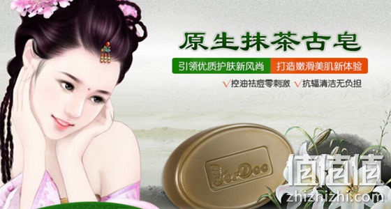 沙朵抹茶橄榄油手工皂
