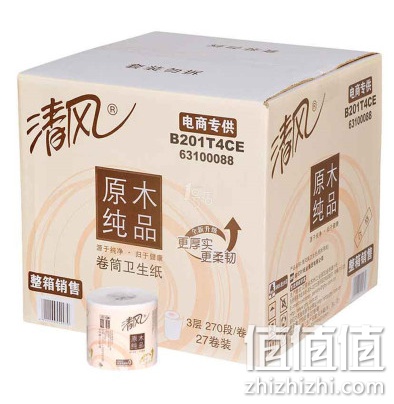 卫生清洁满99减30