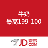 京东商城：牛奶