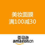 亚马逊中国：美妆面膜