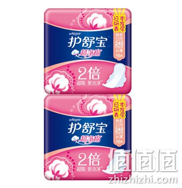 护舒宝超净棉卫生巾