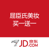 京东商城：屈臣氏美妆