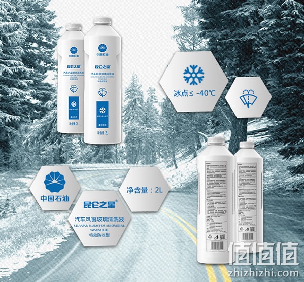 昆仑之星玻璃清洗液