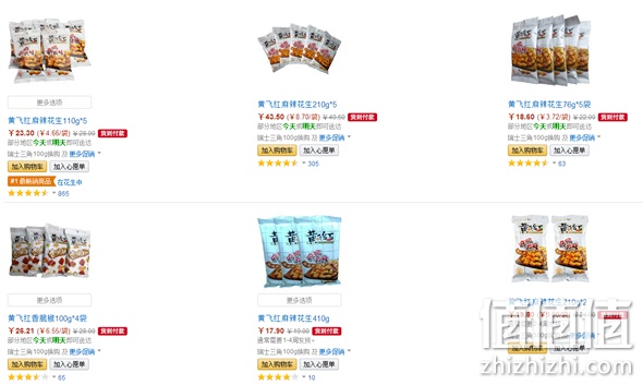 黄飞红满59减10