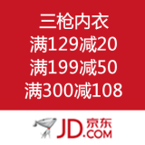 京东商城：三枪内衣