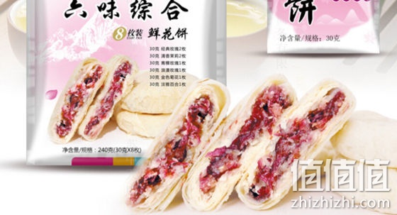 云南特产鲜花饼6口味