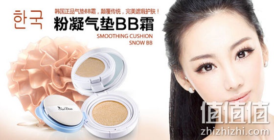 沙朵美白保湿气垫BB霜