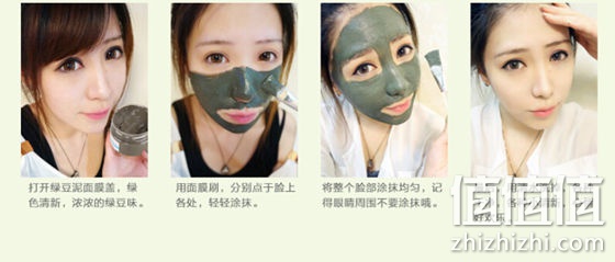 采萃补水美白控油绿豆泥浆面膜