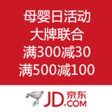 京东商城：母婴日活动