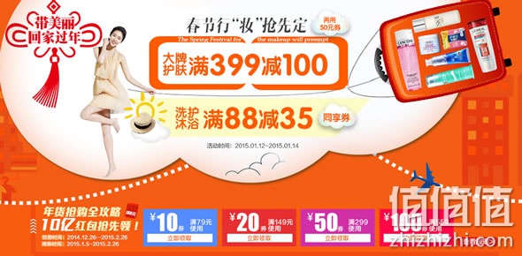 大牌护肤满399减100  