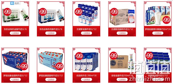 进口牛奶全场99元任选