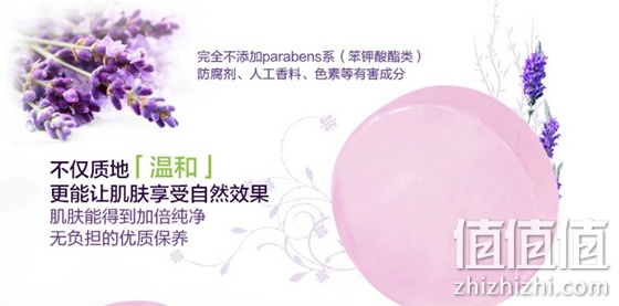 圣娜姿祛痘薰衣草手工皂