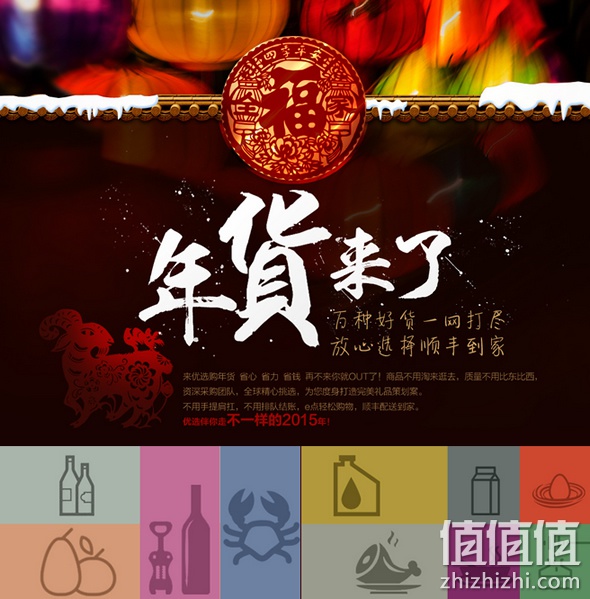 年货来了万种好货一网打尽 