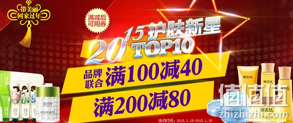 面膜满100减40