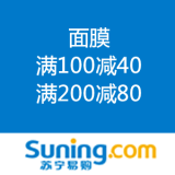 苏宁易购：面膜