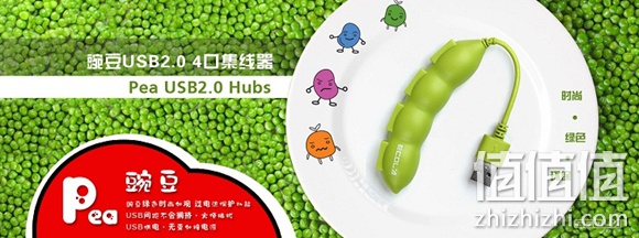 宜客莱USB2.0 4口集线器HUB 