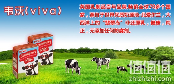 韦沃草莓牛奶