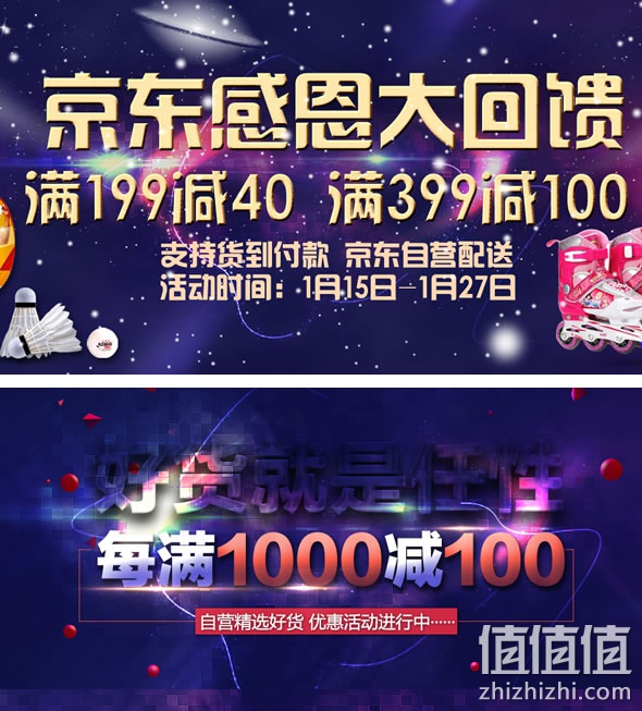 运动器械满199减40