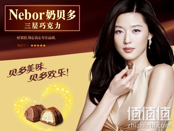 好邻居全智贤代言奶贝多巧克力