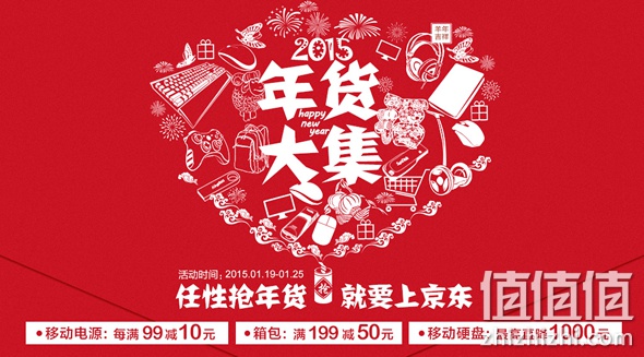 年货大集