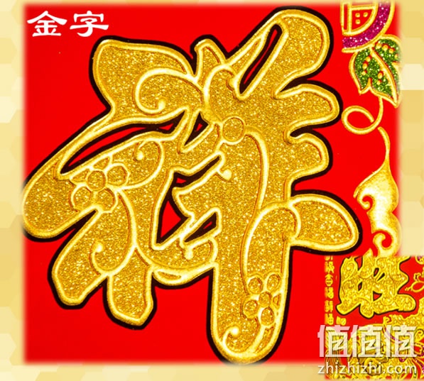 春联大礼包