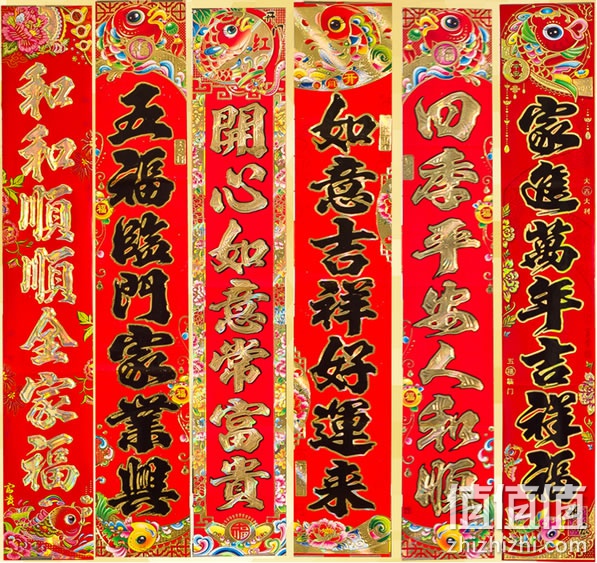 春联大礼包