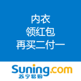 苏宁易购：内衣