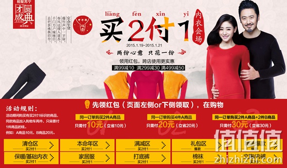 内衣买二付一